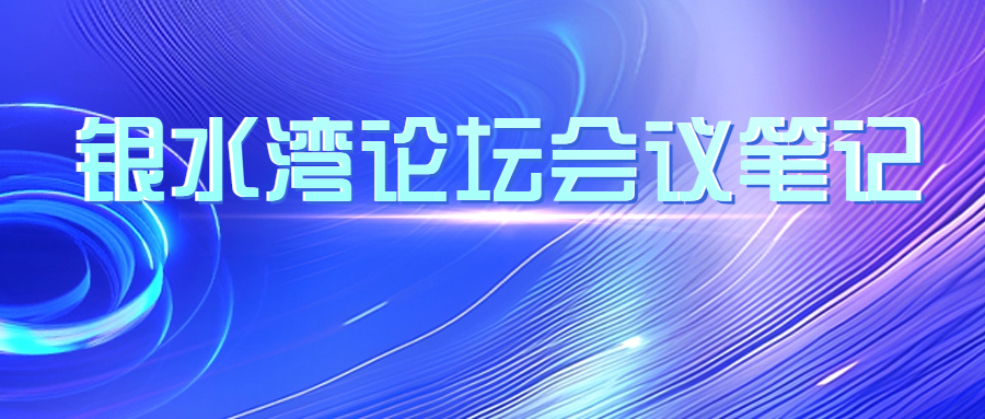 銀水灣論壇會議筆記|張桂紅：PRRSV凈化的經(jīng)濟(jì)效益分析